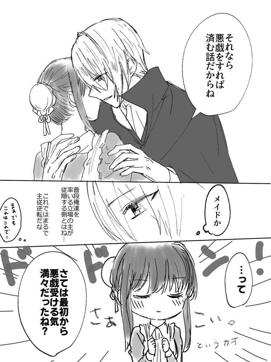 #W山姥切と女審神者版60分一本勝負

長義さにで「ハロウィン」 