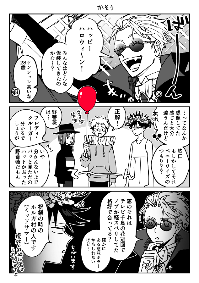 ハロウィン漫画 