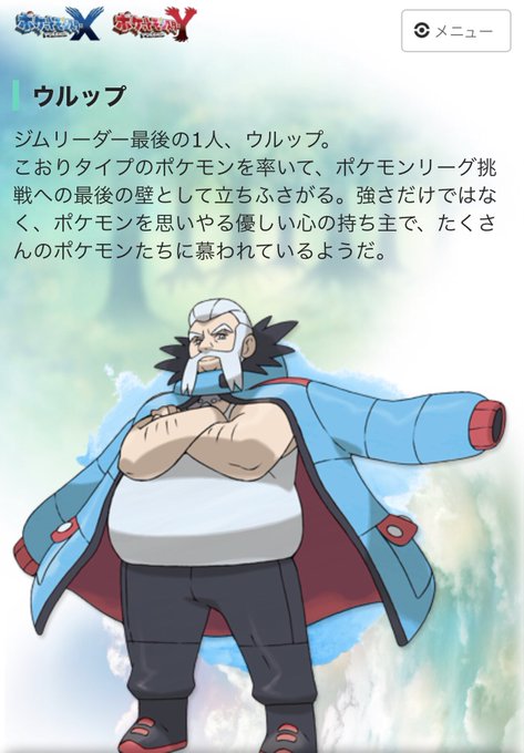 ウルップのtwitterイラスト検索結果