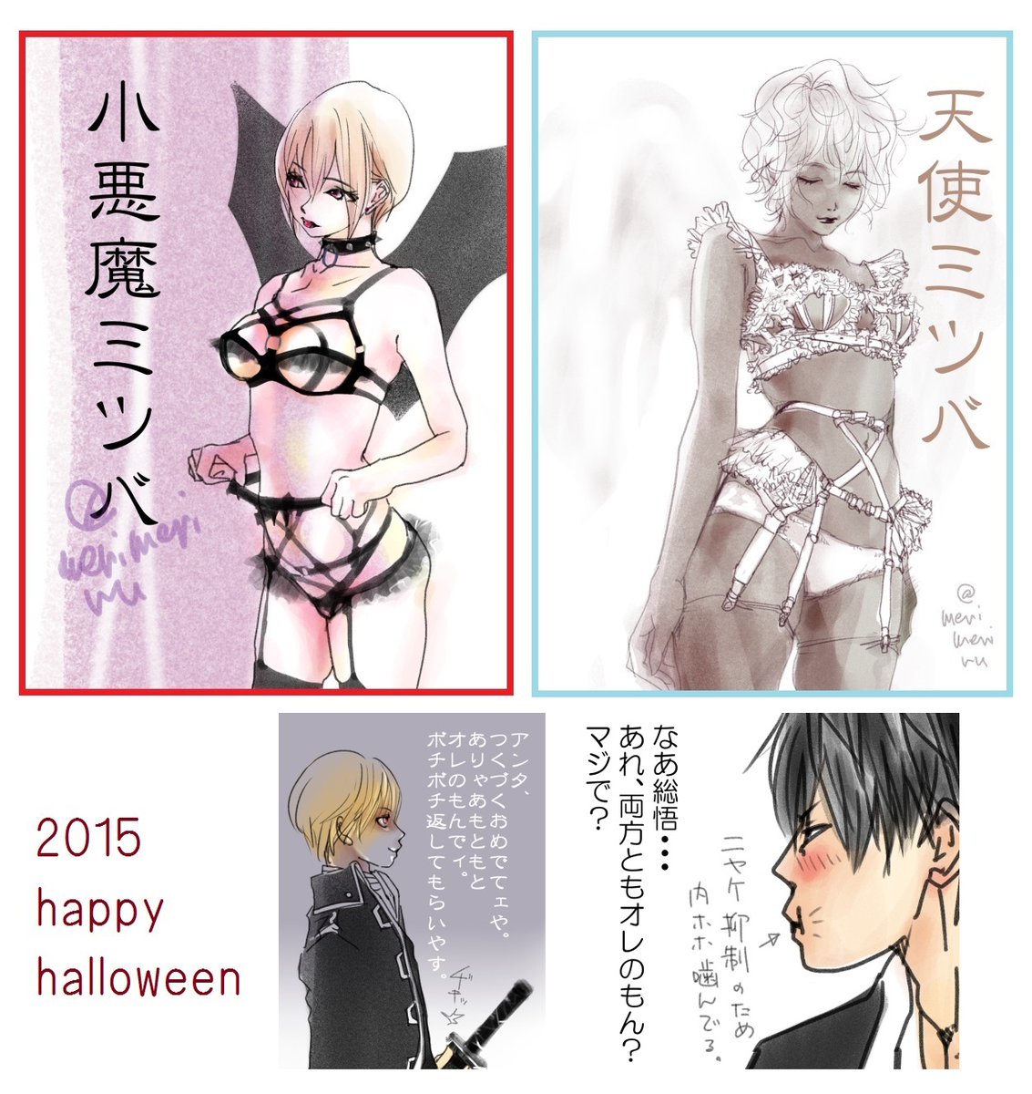 ??happy halloweeeeen?️?

ハロウィン過去絵その2です。
土ミツのです。
英語の苦手な土方さんです。

#土ミツ 