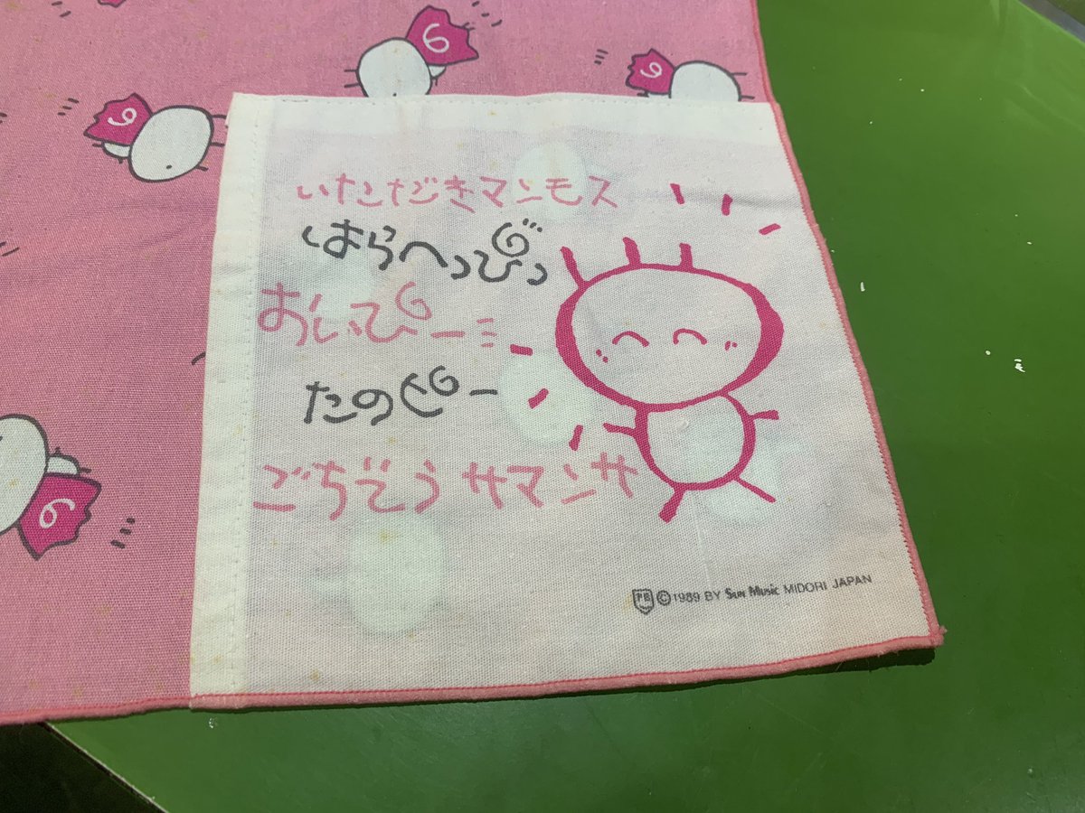 酒井法子 のりピー やっぴー巾着＆ランチマット ハンカチ クロスだすよ