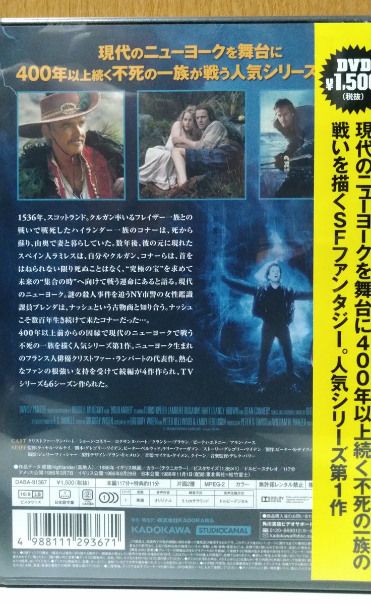 Mr Thomas クリストファー ランバート ショーン コネリーも出演 1986年公開の映画 ハイランダー 悪魔の戦士 日本では同年11月1日に公開されました Wikipediaだと11月8日になってるけど Mr Thomas クリストファー ランバート ショーン コネリーも出演 1986年公開の映画 ハイランダー 悪魔の戦士 日本では同年11月1日に公開されました Wikipediaだと11月8日になってるけど