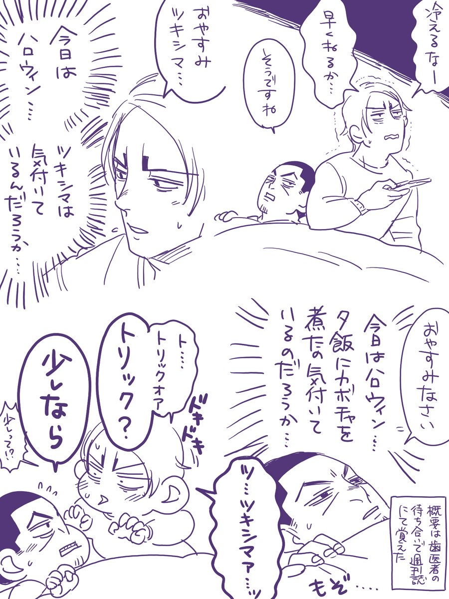 トリート的要素もあるんだがな!之進。 