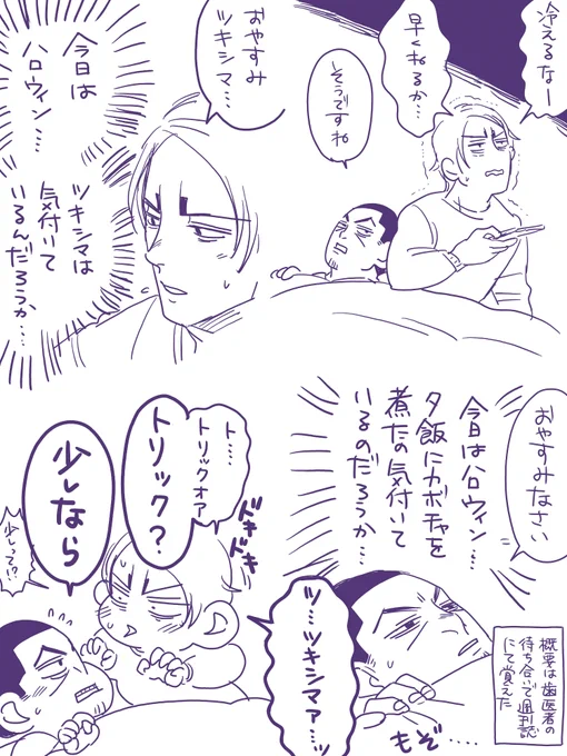 トリート的要素もあるんだがな!之進。 