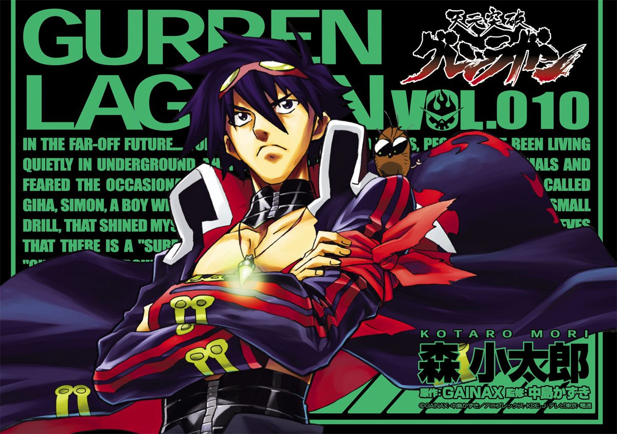 Tengen Toppa Gurren Lagann Manga