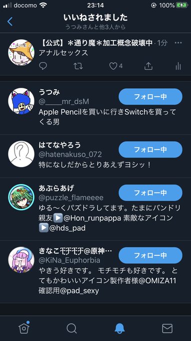 公式 通り魔 加工壊滅級さん の人気ツイート 13 Whotwi グラフィカルtwitter分析