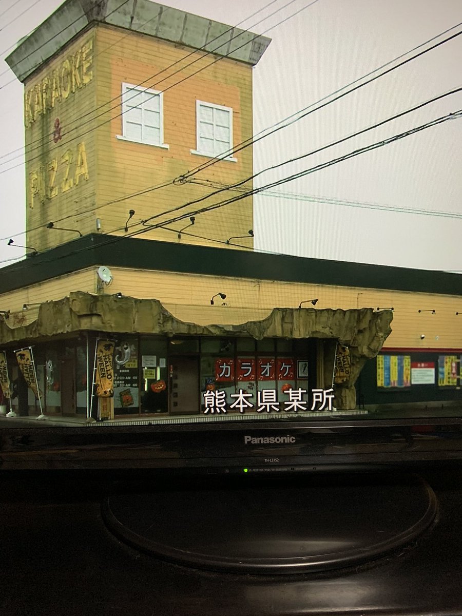 たくにぃー え ほん怖のカラオケボックスの話 熊本某所じゃなくて パティオ佐原じゃん パティオで撮影してたんだ たくにぃー え ほん怖のカラオケボックスの話 熊本某所じゃなくて パティオ佐原じゃん パティオで撮影してたんだ