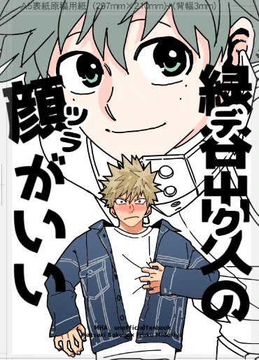 全然終わらなかった…
イベント中に表紙を描くという最低の所業でしたが楽しかったです!見て下さった方ありがとうございました…! 