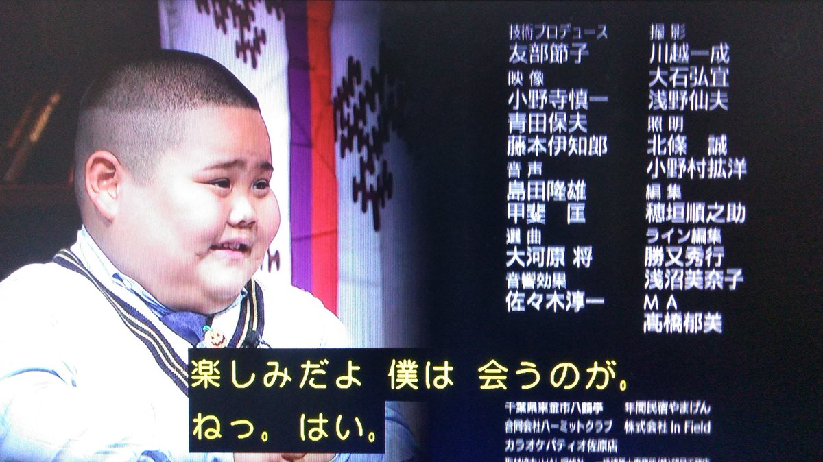たみ ほん怖 ほん怖 慶喜くん かわいかったあ 私も吾郎さんと同じく 来年も慶喜くんに会えるのを楽しみにしたいです たみ ほん怖 ほん怖 慶喜くん かわいかったあ 私も吾郎さんと同じく 来年も慶喜くんに会えるのを楽しみにしたいです