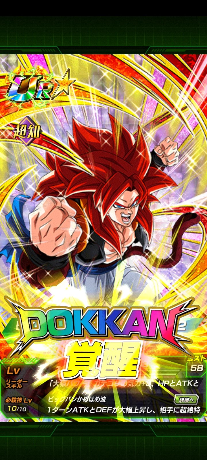 تويتر 大学生azusa على تويتر ビックバンかめはめ波を打つ時の効果音好きですw 確かlrゴジータブルーのメテオエクスプロージョンにも同じような効果音あったと思う T Co Bncrrx9tna