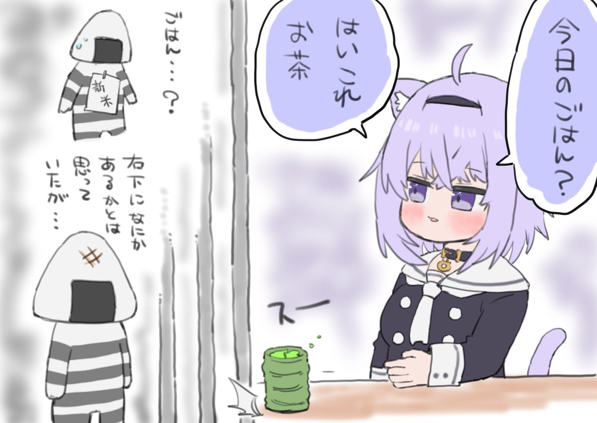 お茶・・・お茶??
#絵かゆ 