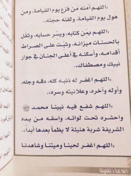 Abdullahal_adi's tweet photo. رساله لكل اهل الخير لكل محب ولعلمي بكرم أخلاقكم ولعلّكم أقرب إلى الله مني ، ولعلّ فيكم من لو أقسم على الله لأبرّه فأرجو منكم الدعاء بالرحمه والمغفره لعبدالله بن مداوي بن شايع ولجميع امواتنا واموات المسلمين https://t.co/0LYkzp4ylZ