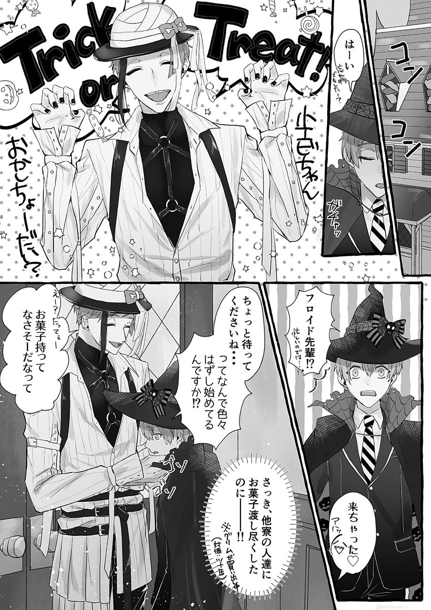 #twstプラス
フロ監??
(男装顔あり監督生)

オンボロ寮がハロウィン会場になって他の寮生との関わりが増えたかもしれない? 