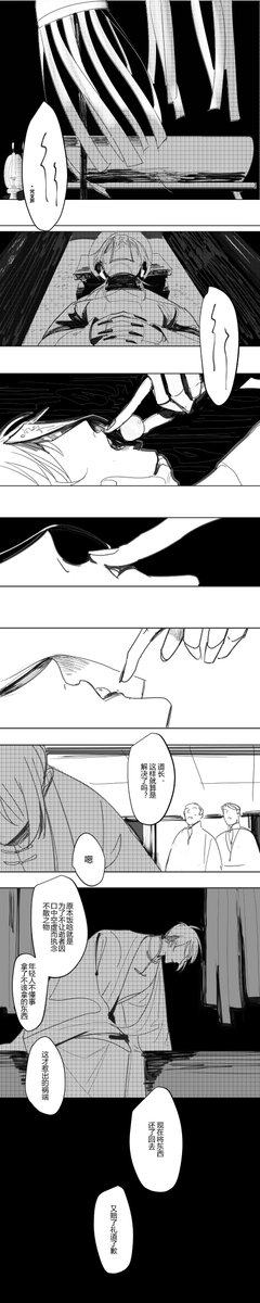 #みかつる 万圣节快乐~今年是僵尸片paro~ (1/2 
