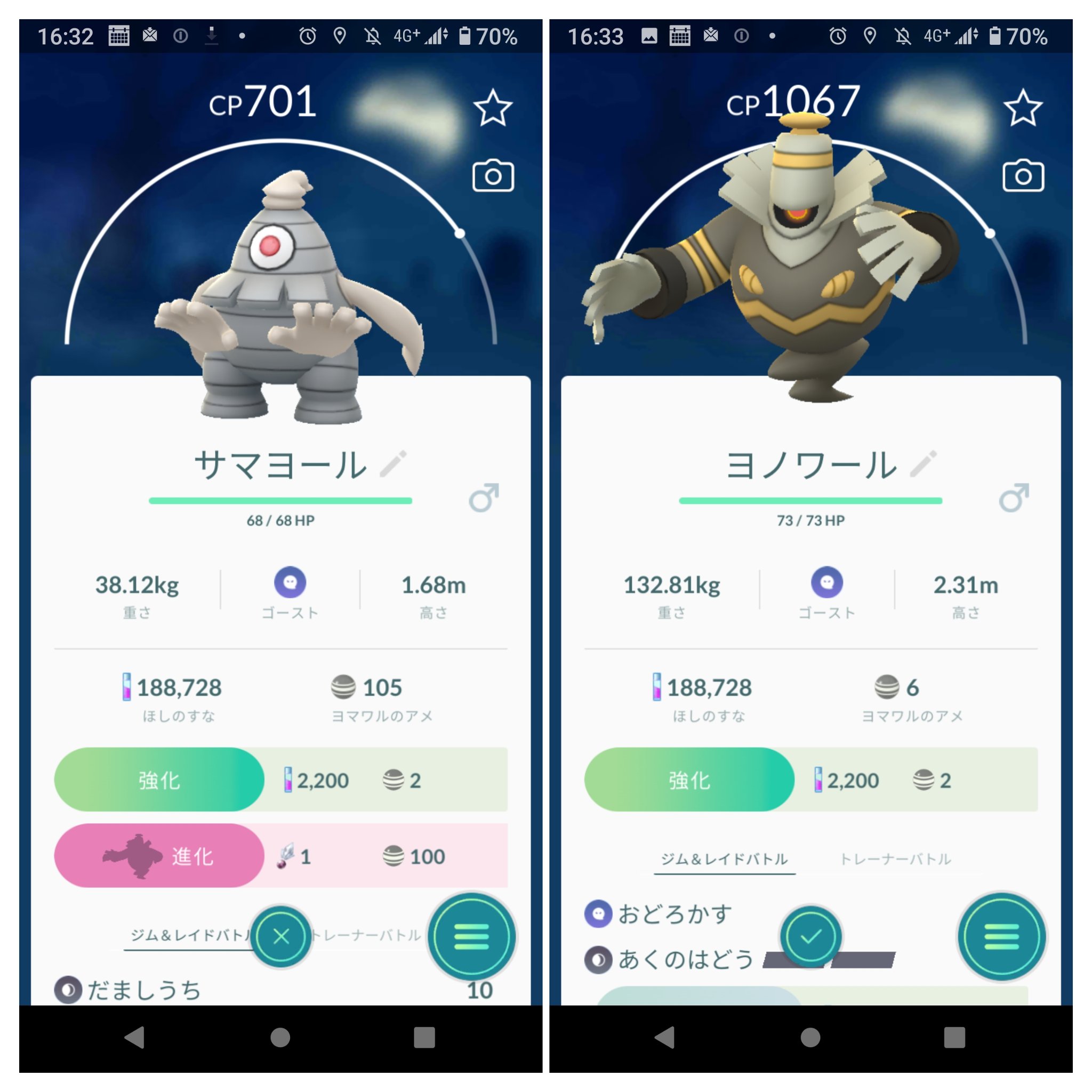 ぶぉるびっっく ポケモンgo ドリュウズを探して三千里 56日目 なるほど チームに入ると技だけでなく攻撃力等の詳細もわかるのか モグリューの大きさは 分類できないほどだ 興味深い の言葉 身長のことだろうか 絆の大きさのことだろうか