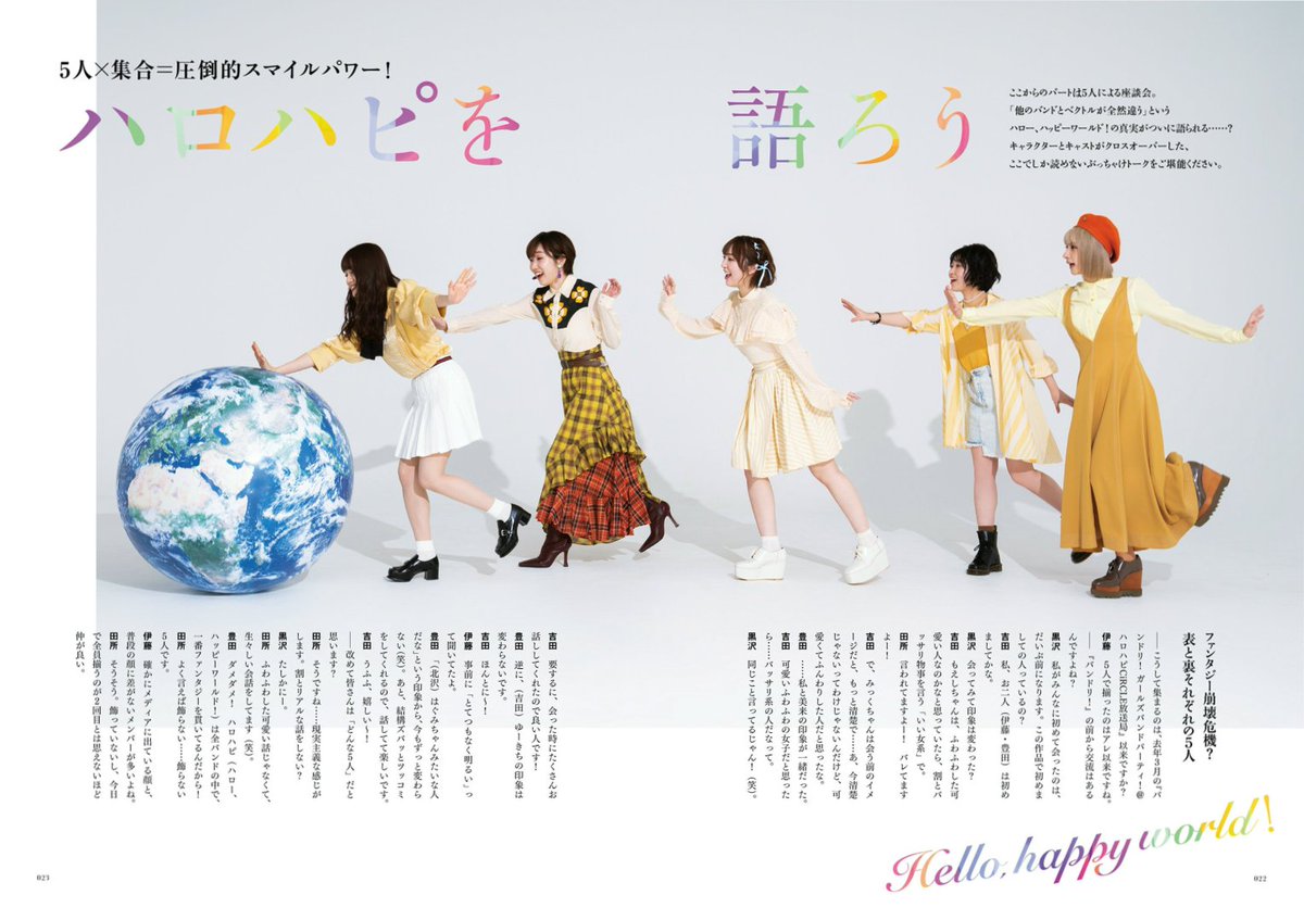 Eien Subs Eng Tl Interview With Hello Happy World Voice Brody Vol 8 04 15 We Wanna Make The World Smile 1 Of 17 T Co Xvtkwvfpqt