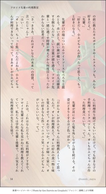 Sandc Nayuさんのイラスト一覧