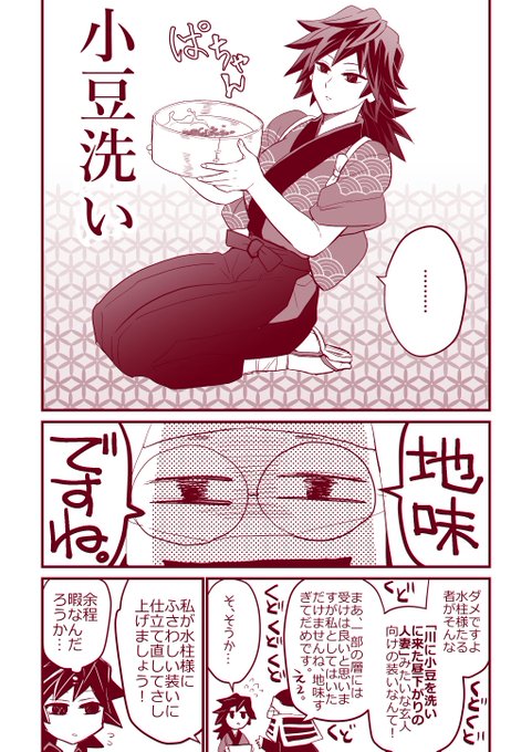 ふうこ Ymokuuf68 さんの漫画 30作目 ツイコミ 仮 ふうこ Ymokuuf68 さんの漫画 30作目 ツイコミ 仮
