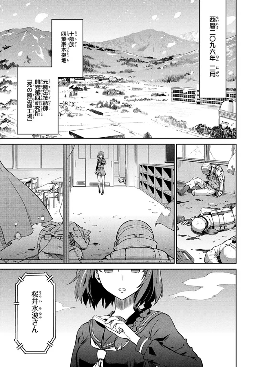 マンガｕｐ 在 Twitter 上 新連載開始 魔法科高校の劣等生 ダブルセブン編 あと30分で連載開始 二年生に進級した司波兄妹 新たな学園生活は 一癖ある新入生たちにより またしても波乱に満ちていく 原作小説12巻エピソードをコミカライズ