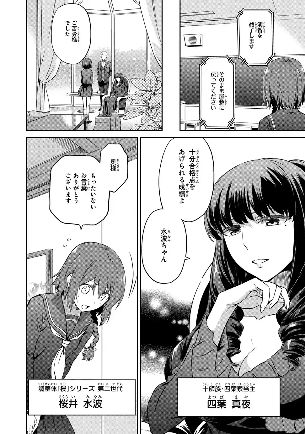 マンガｕｐ 在 Twitter 上 新連載開始 魔法科高校の劣等生 ダブルセブン編 あと30分で連載開始 二年生に進級した司波兄妹 新たな学園生活は 一癖ある新入生たちにより またしても波乱に満ちていく 原作小説12巻エピソードをコミカライズ