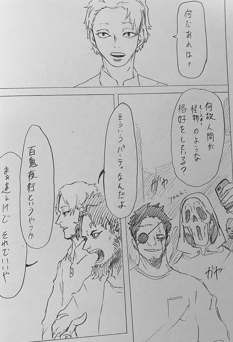 「諸君、パーティの時間だ」
#ハロウィン 