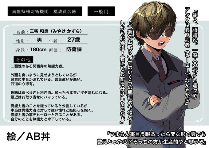 関西弁キャラのtwitterイラスト検索結果 古い順