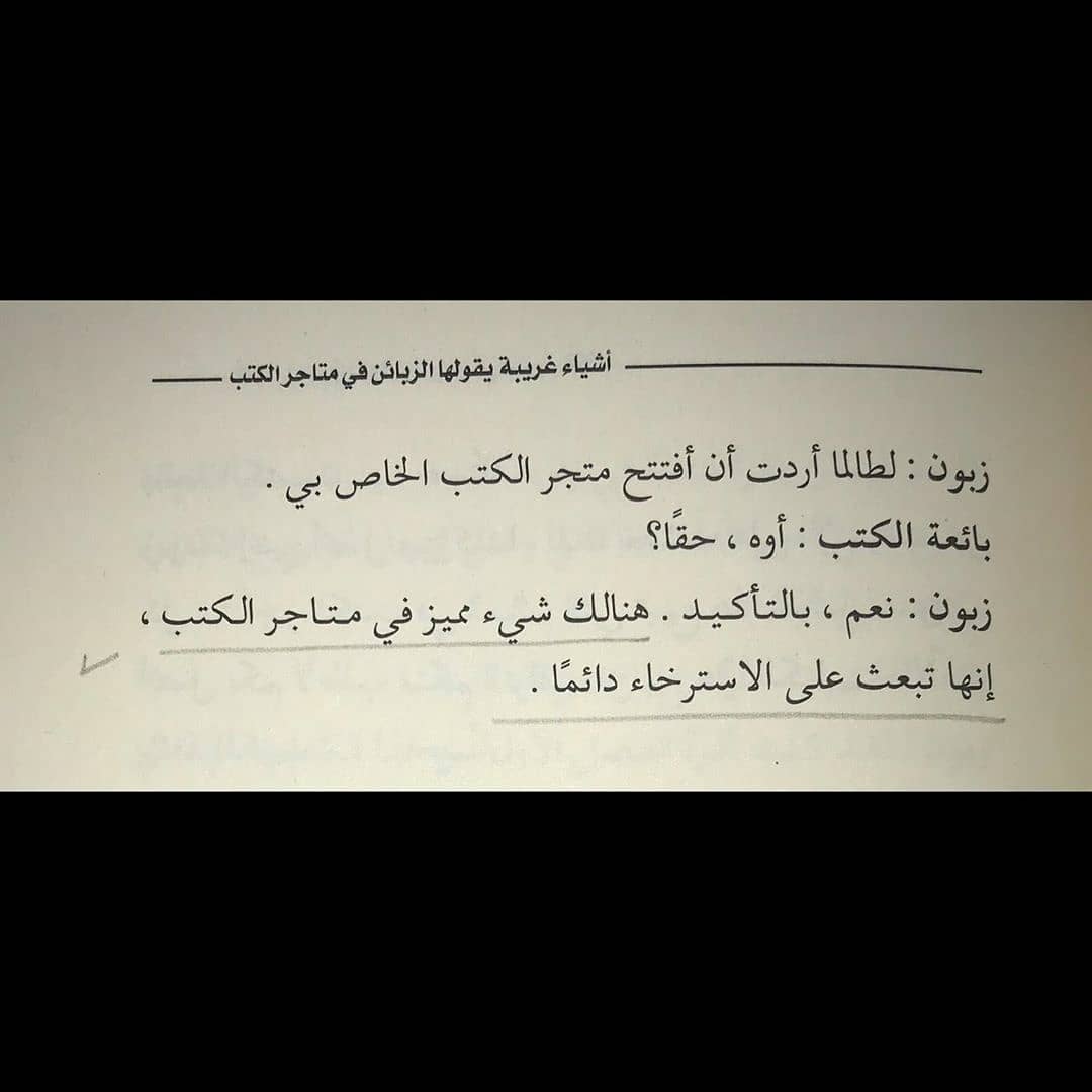 Wroodbook's tweet photo. كتاب ظريف، خفيف، مضحك، ممتع، غريب.

 #أشياء_غريبة_يقولها_الزبائن_في_متاجر_الكتب
#جين_كامبل
 #ترجمة #محمد_الضبع
#نعود_بحذر
#ورود_بوك

الطلب عبر موقعنا الإلكتروني🌐
https://t.co/32zVO4zYWY https://t.co/0JPWzJBkY1