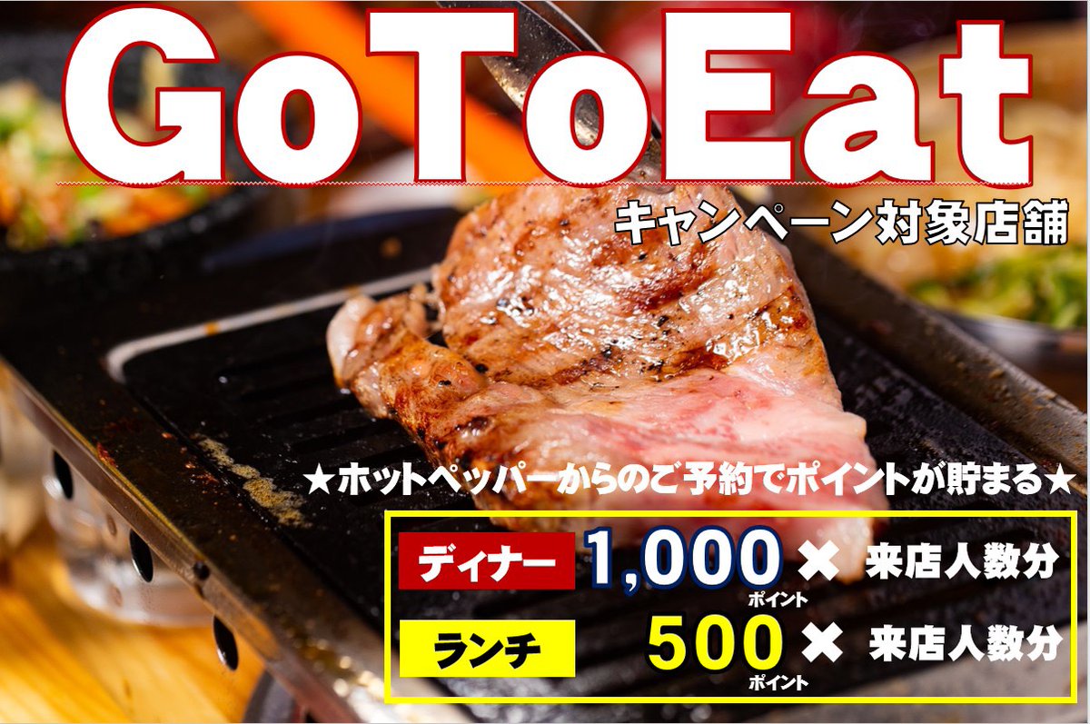 shinmyou02's tweet photo. 【GoToEatキャンペーン対象店舗です‼️】
食べログ、HPからの事前ご予約でポイントが溜まりますので、ぜひ皆さまご活用くださいませ✨

また、
【PayPayでのお支払いOK】
【GoToトラベルクーポンもご利用いただけます】😉✨
※GoToEatクーポンのご利用は11/7からとなっております※
#GoTo #キャンペーン https://t.co/9hX37ZUwyg