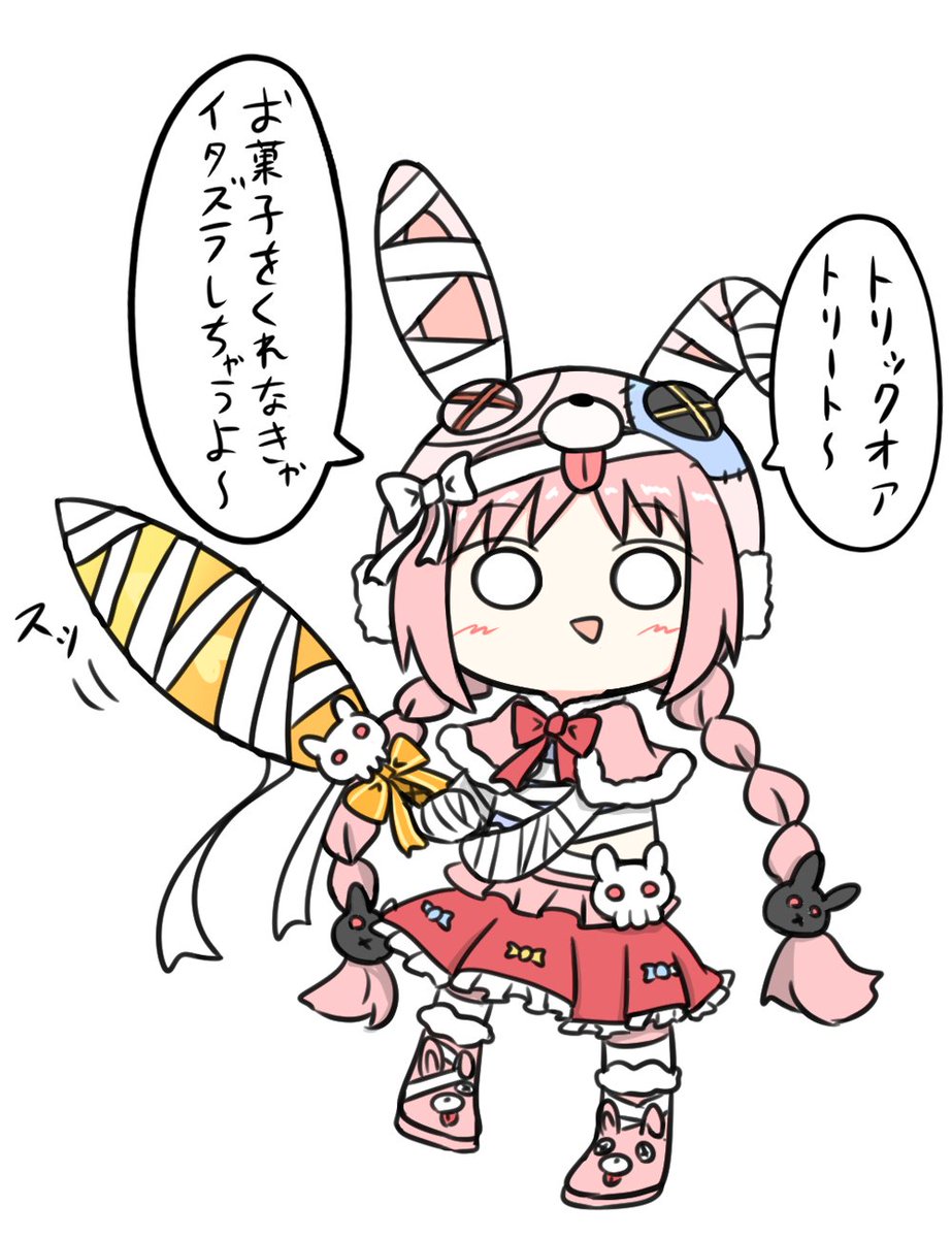 お菓子貰いに来たハロウィンミミ 