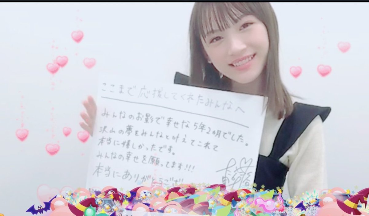 JIMAEKASA's tweet photo. ラストSHOWROOMも終わりました
本当に本当にありがとう♪
ばいばい
#すきあふ https://t.co/BNjshbPMLO