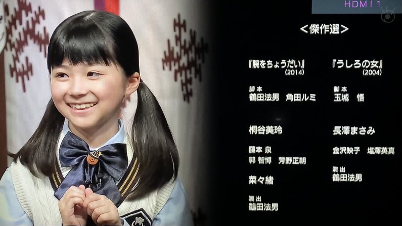 はい吾郎さん