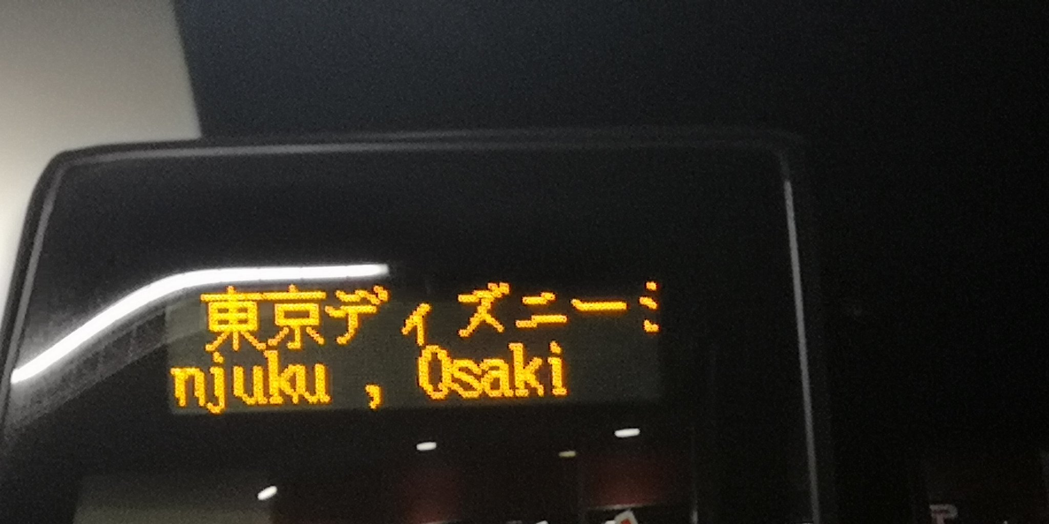 にゃんたむ Twitterren 仙台駅西口2335発 Willer Express B655便 東京ディズニーシー行き バスタ新宿まで乗る コンセントあって3kで行ける T Co Fzxzrsixvv Twitter