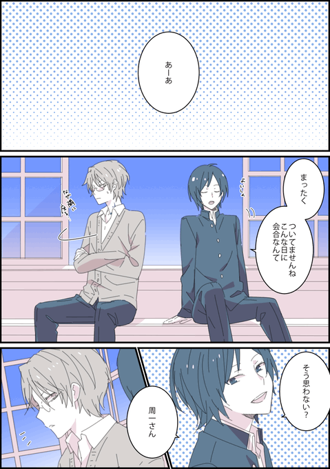 的場さんお誕生日おめでとうございます!学生祓い屋お祝い漫画です?
#的場静司生誕祭2020
#的場静司誕生祭2020 