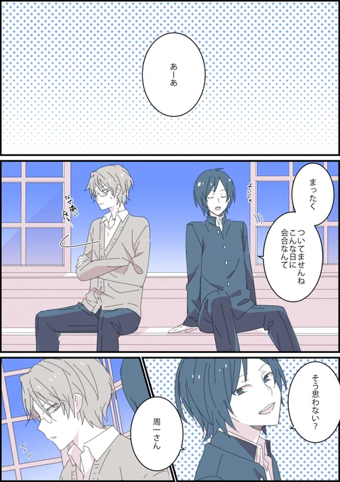 的場さんお誕生日おめでとうございます!学生祓い屋お祝い漫画です?
#的場静司生誕祭2020
#的場静司誕生祭2020 