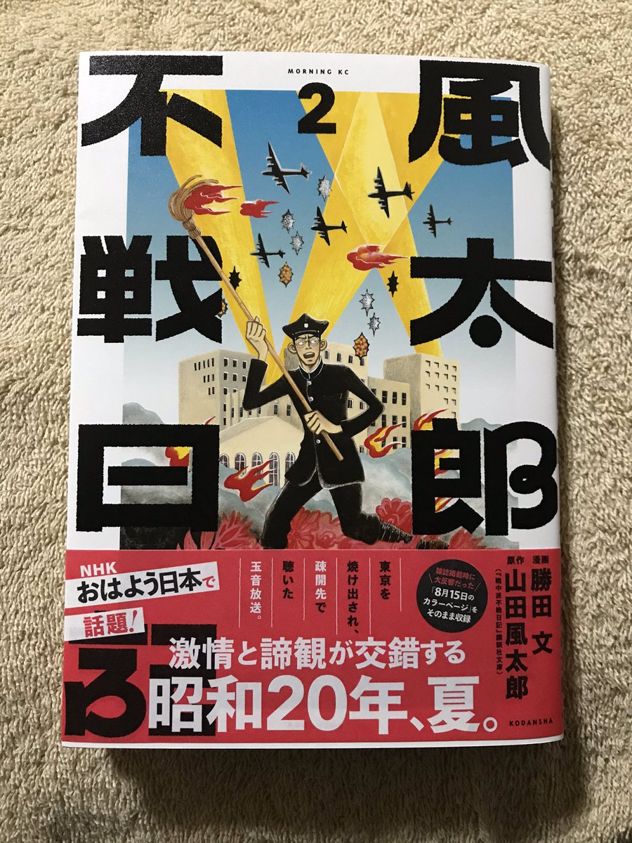 勝田文 勝田文