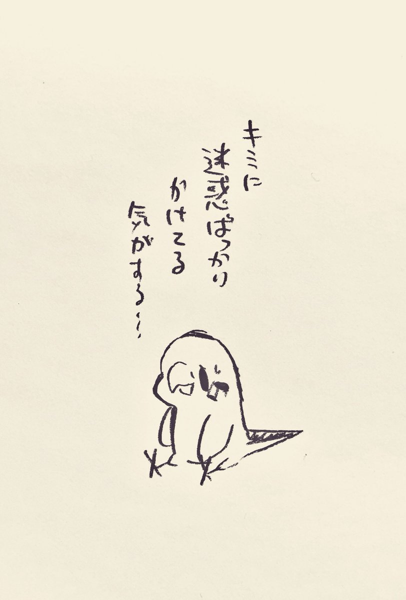 キミに迷惑ばっかりかけてる気がする...
#1日1回恋することり 