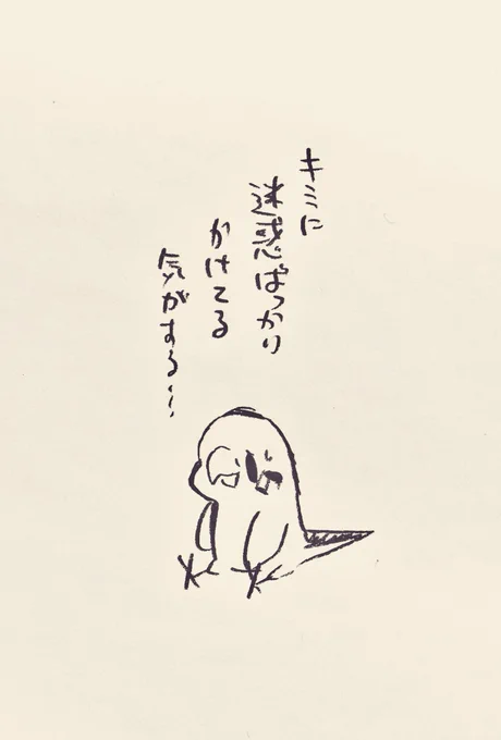 キミに迷惑ばっかりかけてる気がする...
#1日1回恋することり 