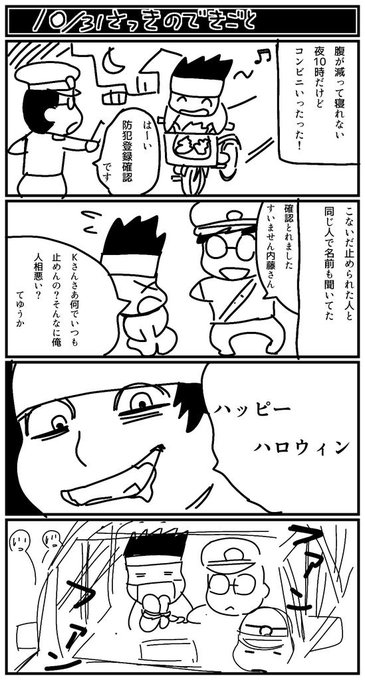 防犯登録 を含むマンガ一覧 古い順 ツイコミ 仮