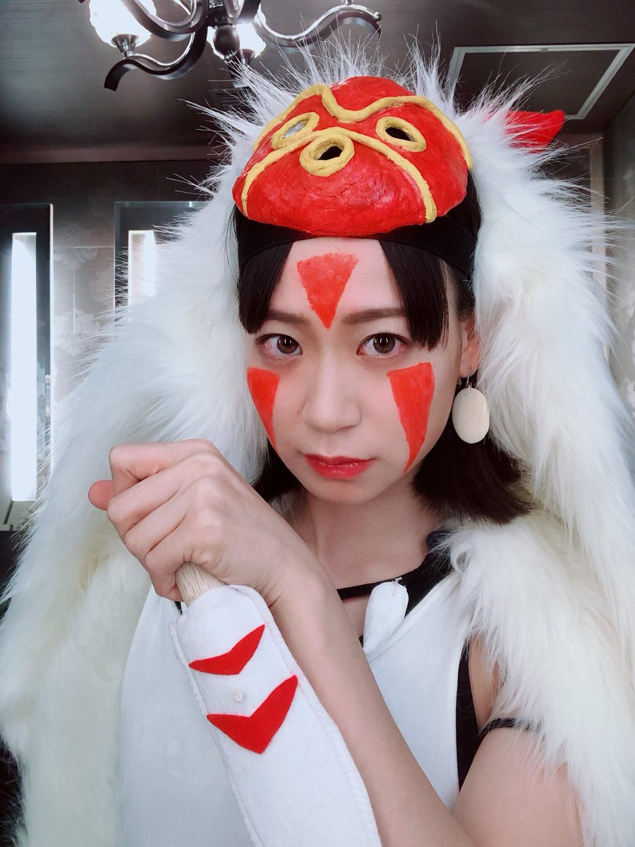 小島夕佳たそ 1stアルバム Mask A Raid リリース على تويتر アリス ハロウィンナイト 今年はジブリ作品 もののけ姫 のヒロインである山犬の娘サンになりました 衣装は単純に見えるかもだけどママ 時々おばあちゃん と手作りして仕上げました