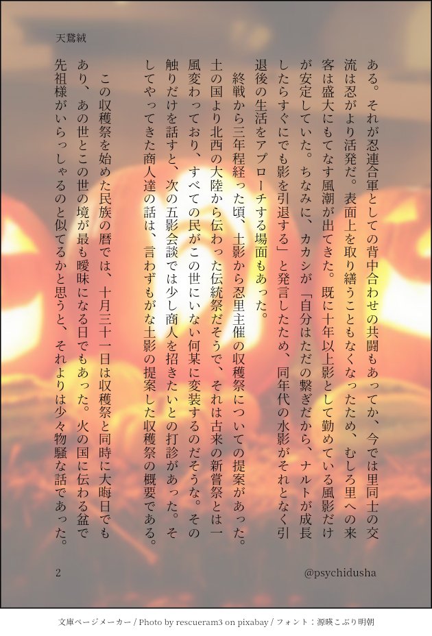 psychidusha's tweet image. #obitober2020 
31 // Halloween
三十一、ハロウィン

大戦後生存if (4/17)
※｢オランデーズソース｣の世界線