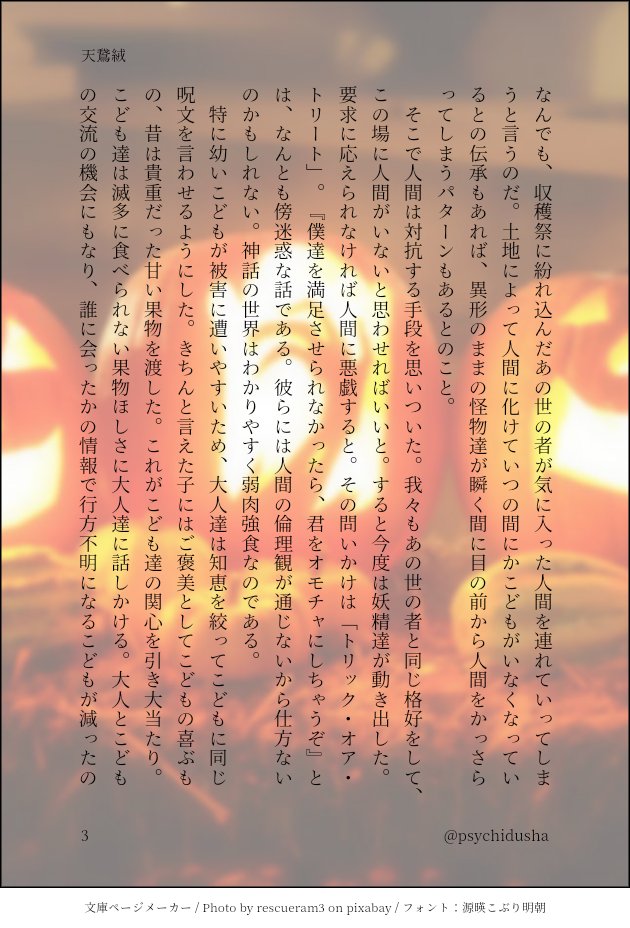 psychidusha's tweet image. #obitober2020 
31 // Halloween
三十一、ハロウィン

大戦後生存if (4/17)
※｢オランデーズソース｣の世界線