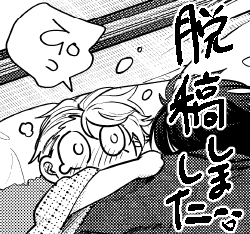 オヤスミ!!!!! 