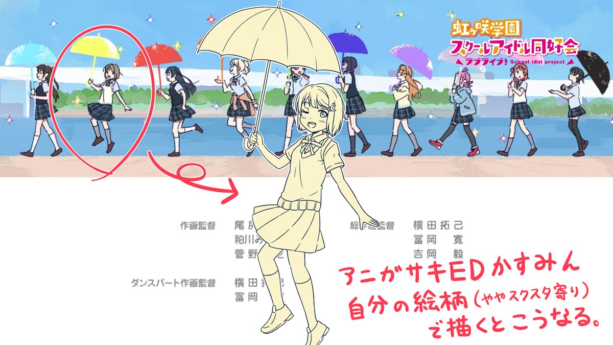 ニジガクEDのかすみん
自分の絵柄で描いてみました!
#虹ヶ咲 #中須かすみ #イラスト
前髪の分け方や髪飾りがスクスタ仕様。
せっかく全身描いたことですし、着色してちゃんと完成させたいなぁ。
