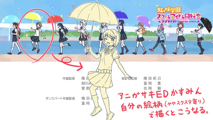 ニジガクEDのかすみん
自分の絵柄で描いてみました!
#虹ヶ咲 #中須かすみ #イラスト

前髪の分け方や髪飾りがスクスタ仕様。
せっかく全身描いたことですし、着色してちゃんと完成させたいなぁ。 