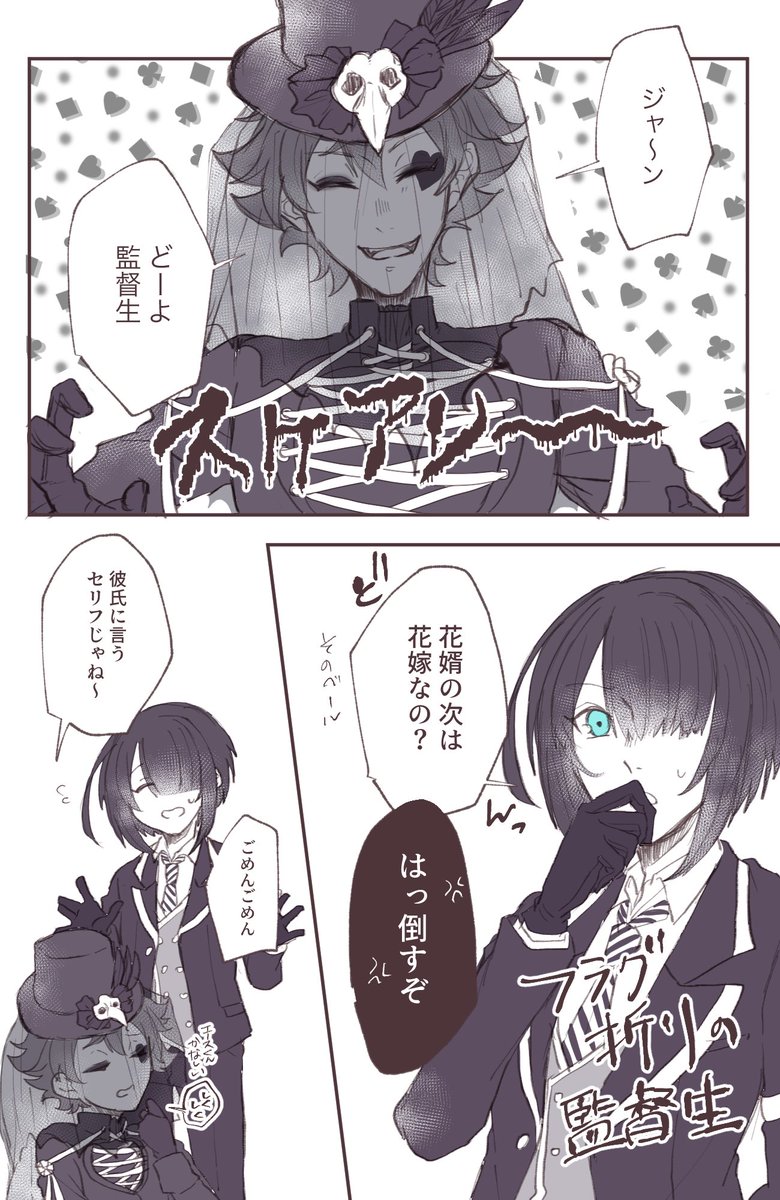 Twoucan マリッジ の注目ツイート イラスト マンガ