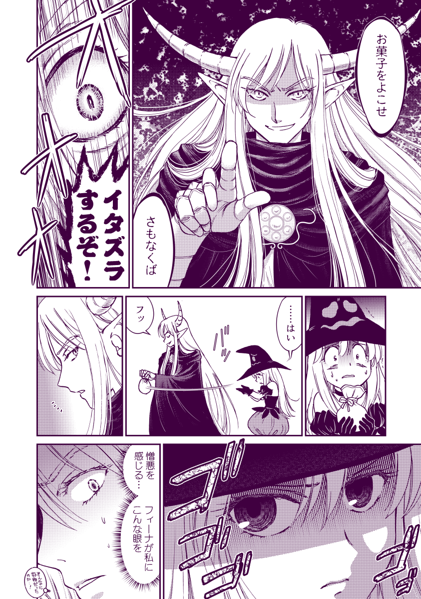 イースのハロウィン