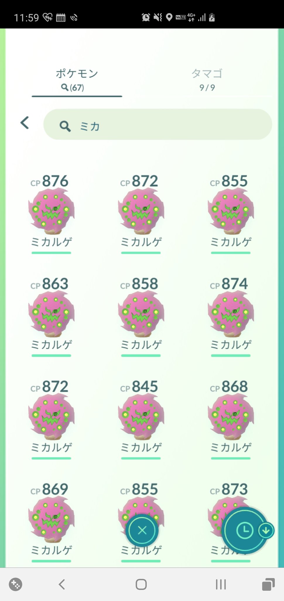とくさん ポケモンgo 今日のミカルゲ 52 67 リサーチ未消化3 色違い出ません とくさん ポケモンgo 今日のミカルゲ 52 67 リサーチ未消化3 色違い出ません