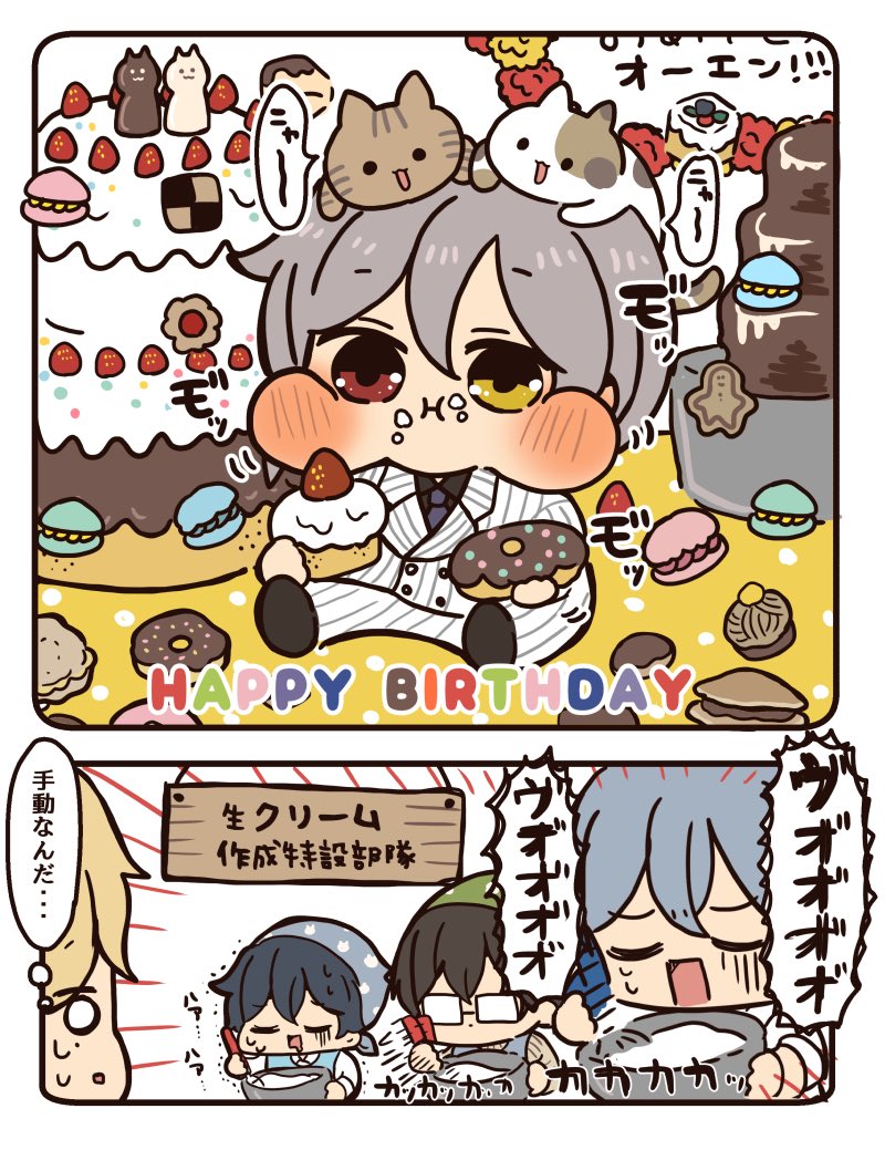 【m/h/y/k】おめでとオーエン?

#オーエン誕生祭2020
#オーエン生誕祭2020
#まほやく_FA 