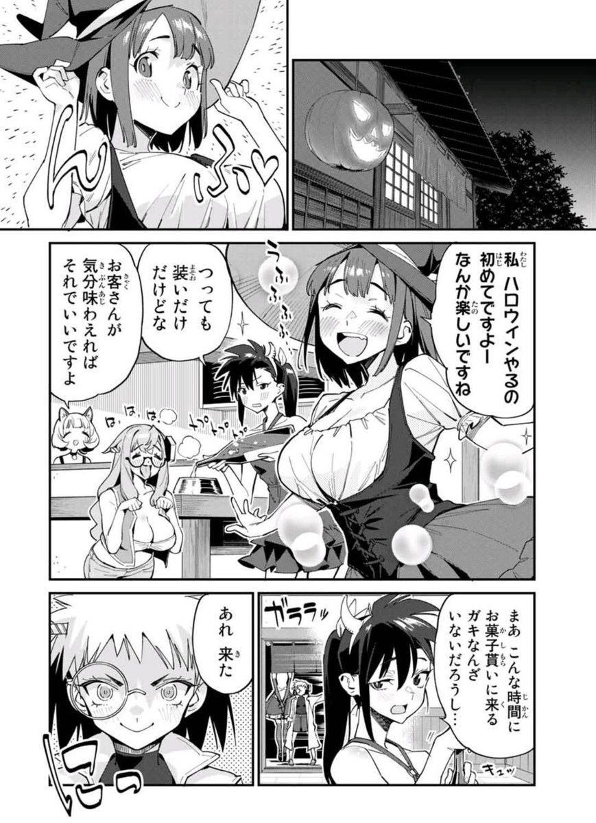 本日!マガポケ様にて!
「ようかい居酒屋のんべれケ。」
40杯目、41杯目が更新されました。
今回はばっちりハロウィンに合わせられましたね。
本編はこちらのURLより!
https://t.co/zzokU8Qorj
または「アプリ」で!
ご興味ありましたらどうぞよろしくお願いいたします!