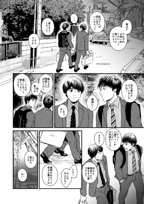 mh / m誕漫画2020 2/2

できればまた、二人に会えたら嬉しいなー!
閲覧ありがとうございました? 